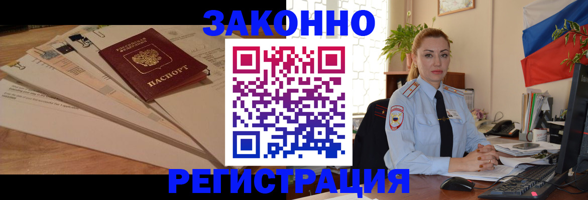 где прописаться в Лысьве