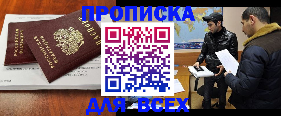 временная регистрация надежно в Лысьве