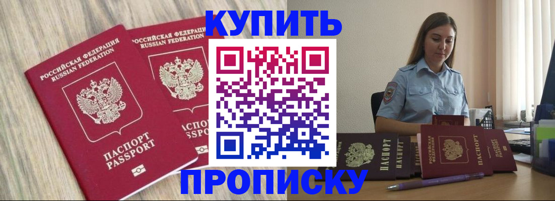 прописка для кредита в Лысьве