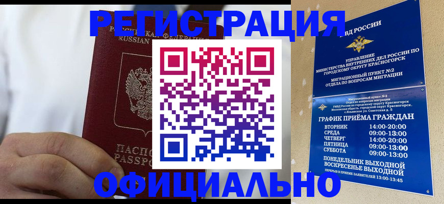 прописка для кредита в Лысьве