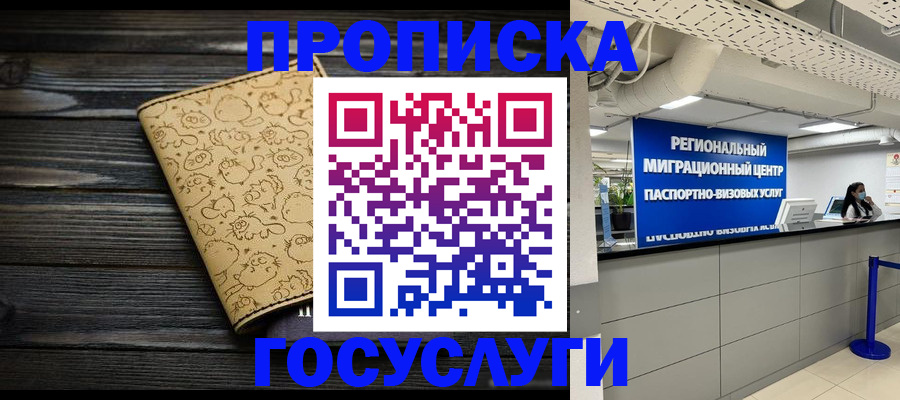 пропишу в квартире в Лысьве