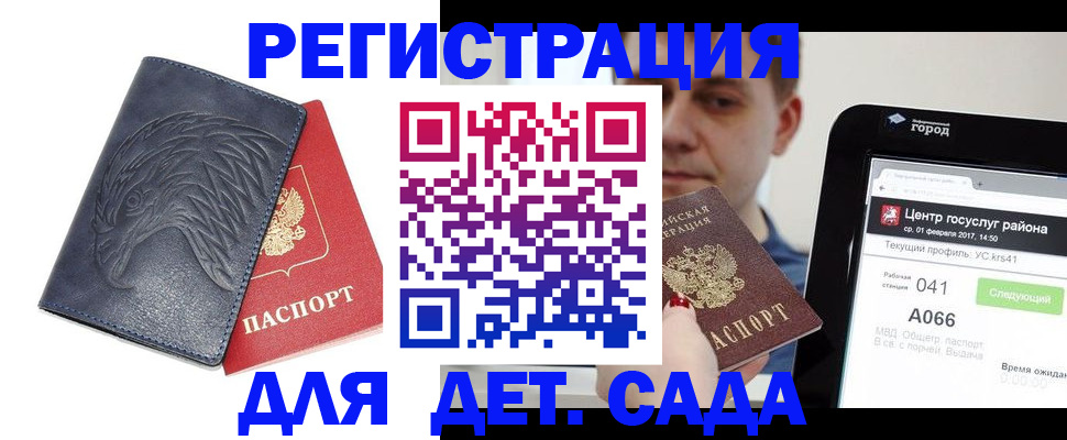 прописка 2025 в Лысьве